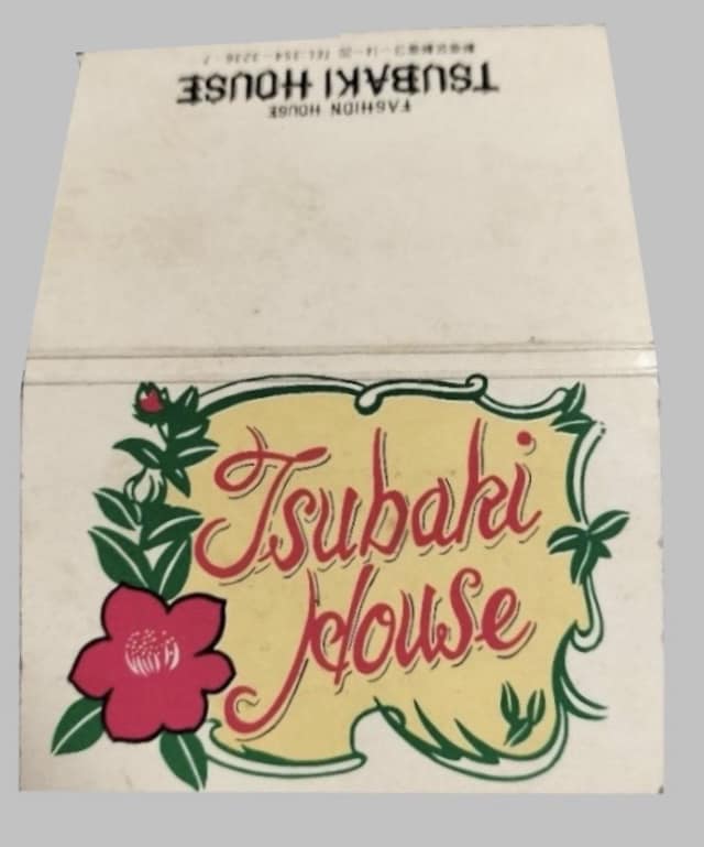 新宿1975.5.25〜1987.12] TSUBAKI HOUSE 新宿区新宿3-14-20 テアトル