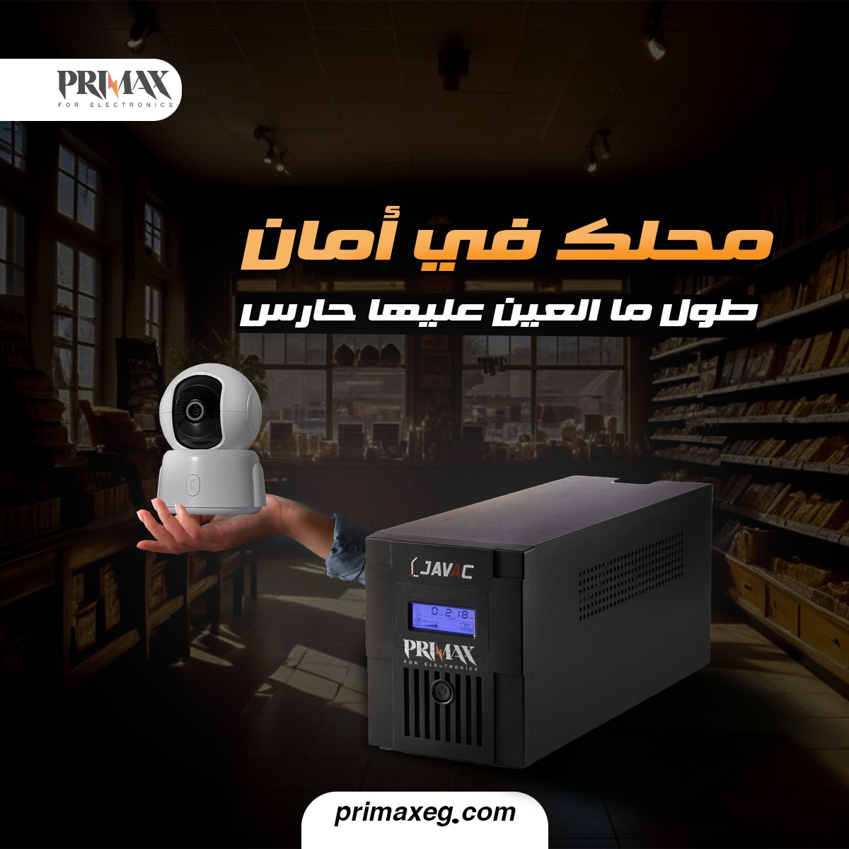 Primax | Cairo