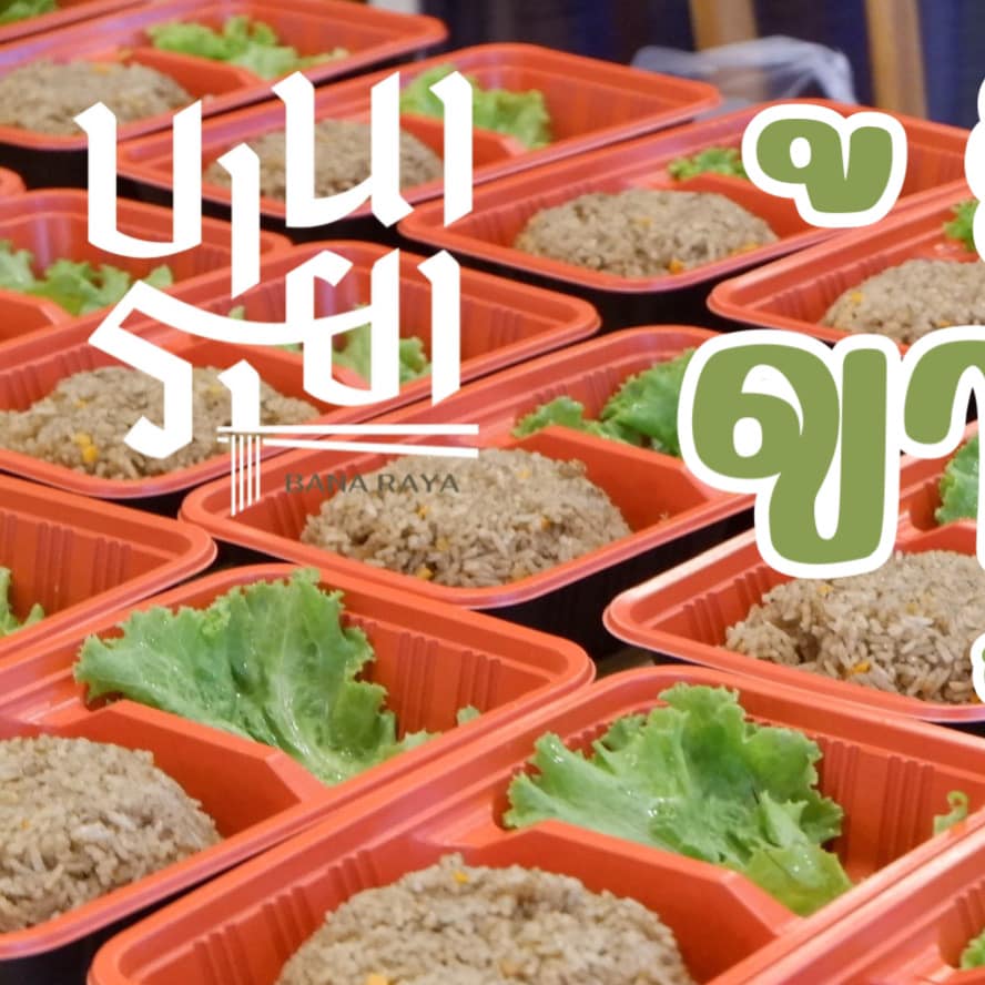 Bana Raya Pattani | Pattani