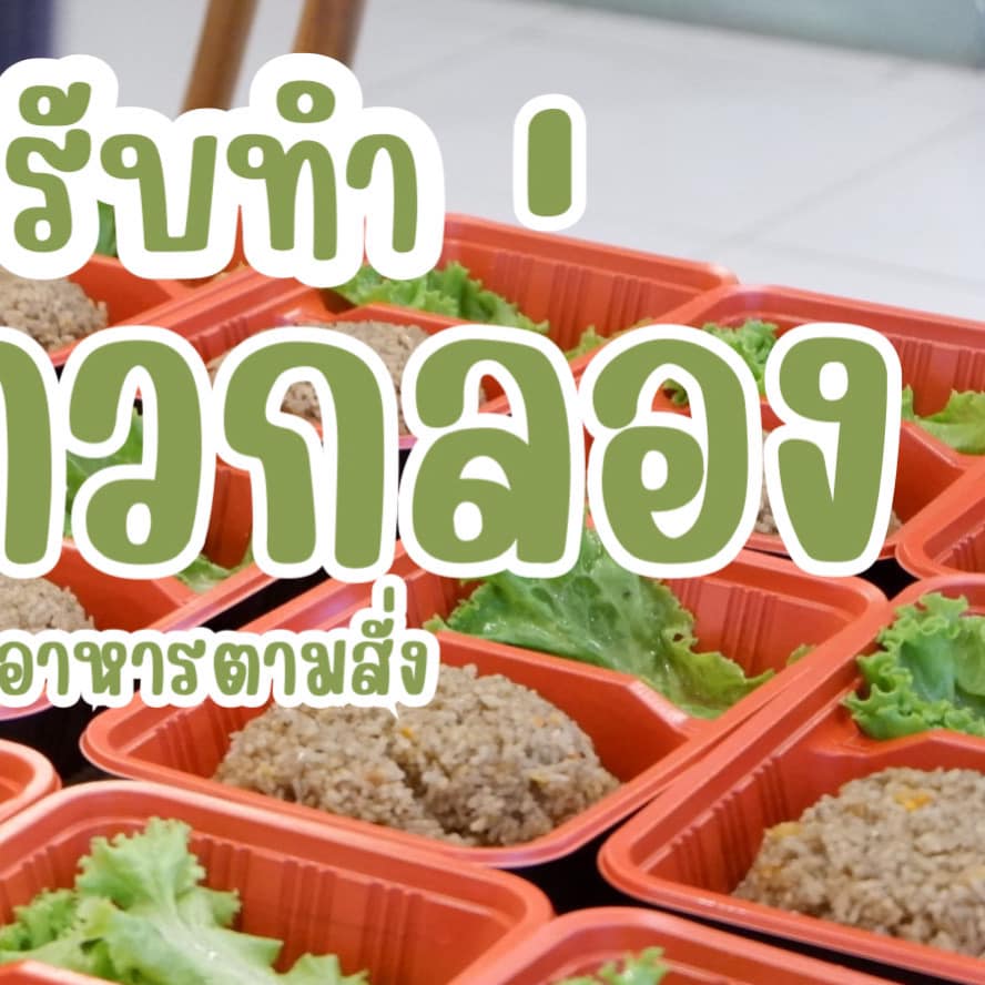Bana Raya Pattani | Pattani
