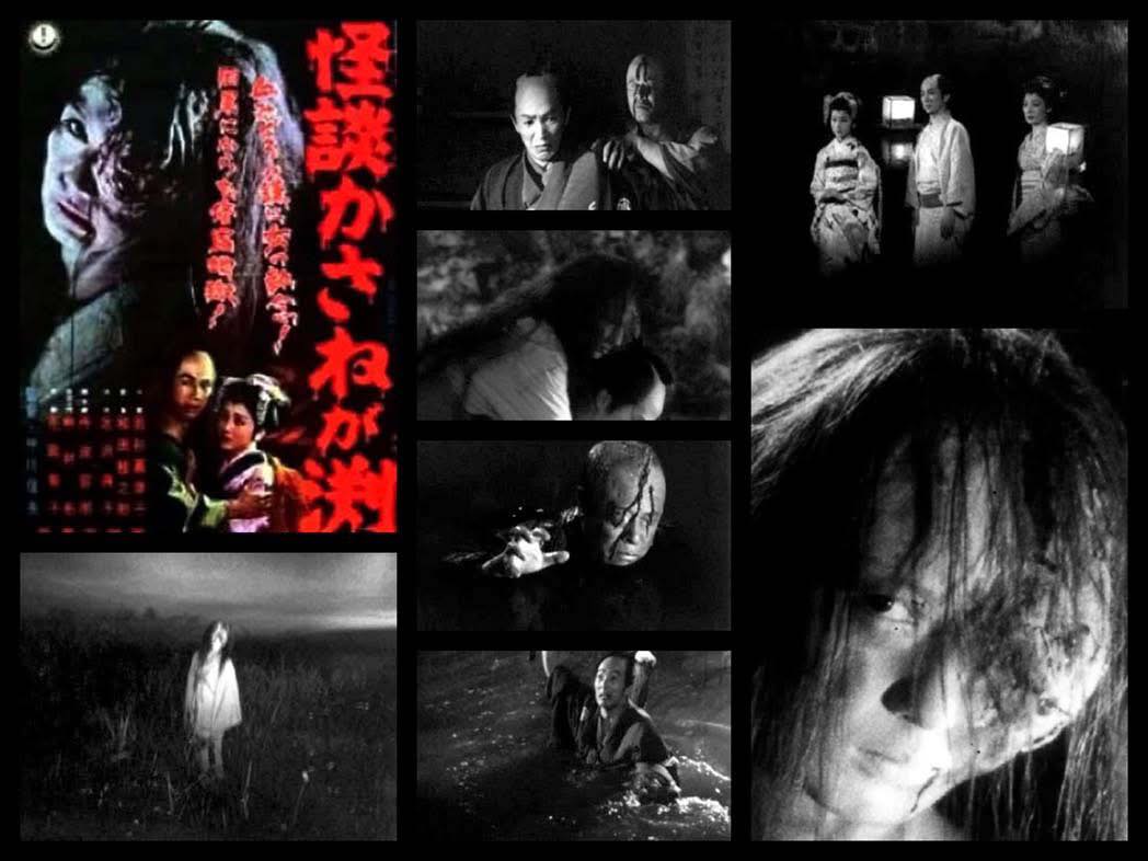 新東宝 映画（怪談かさねが渕） 配給：新東宝 監督：中川信夫 出演