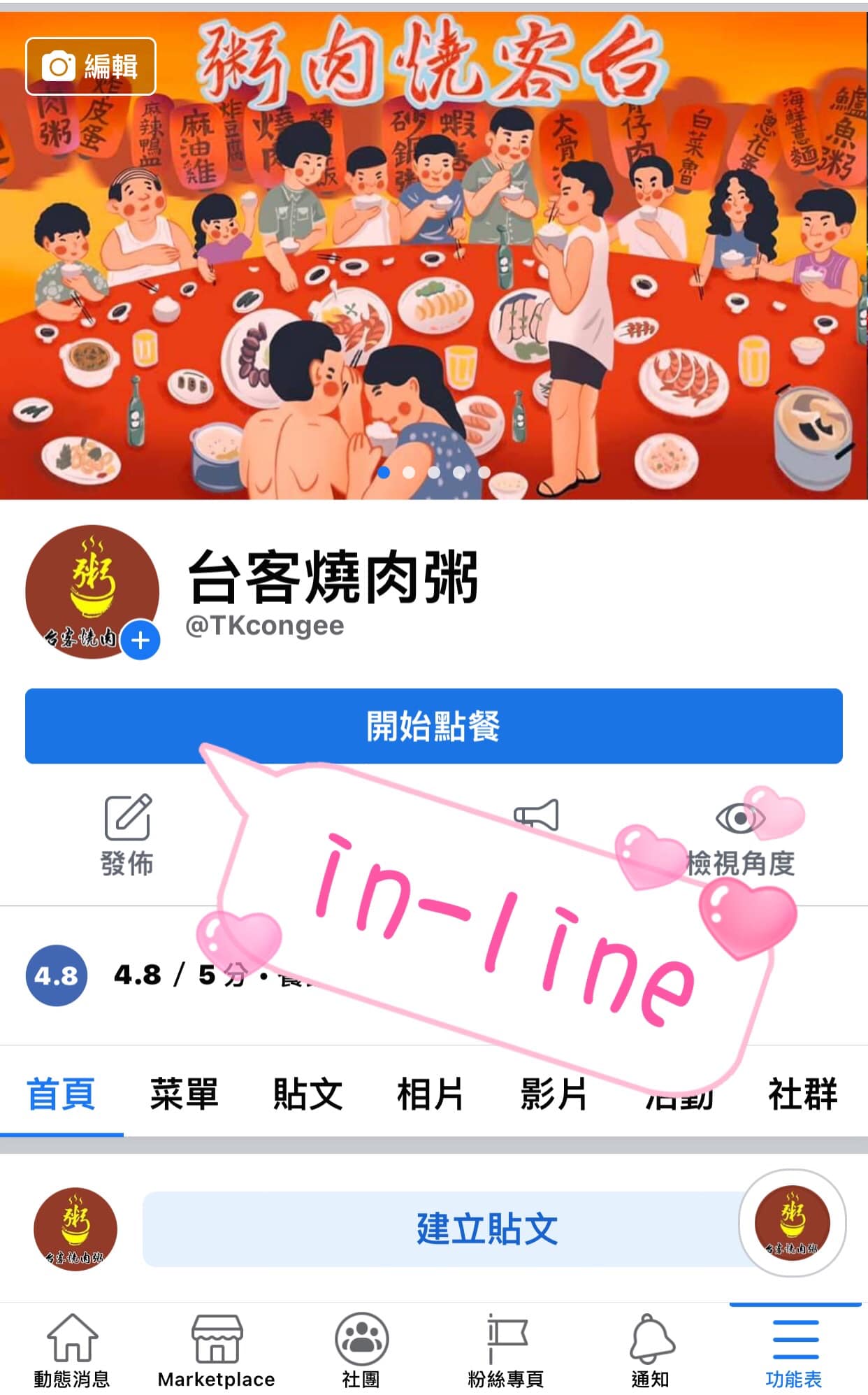 台客燒肉粥 Home Taichung Taiwan Menu Prices Restaurant Reviews Facebook