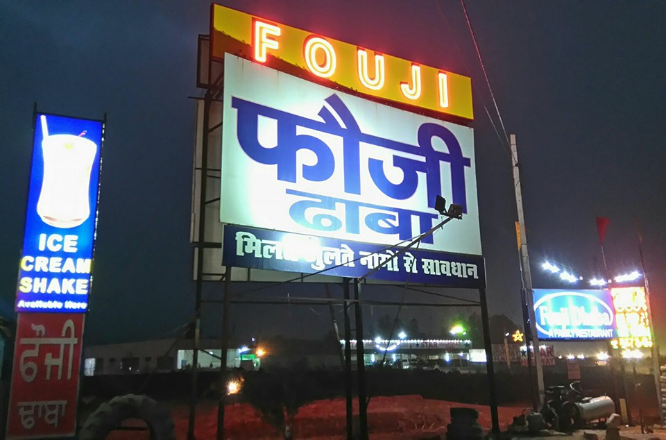 Fouji Dhaba | Rohtak