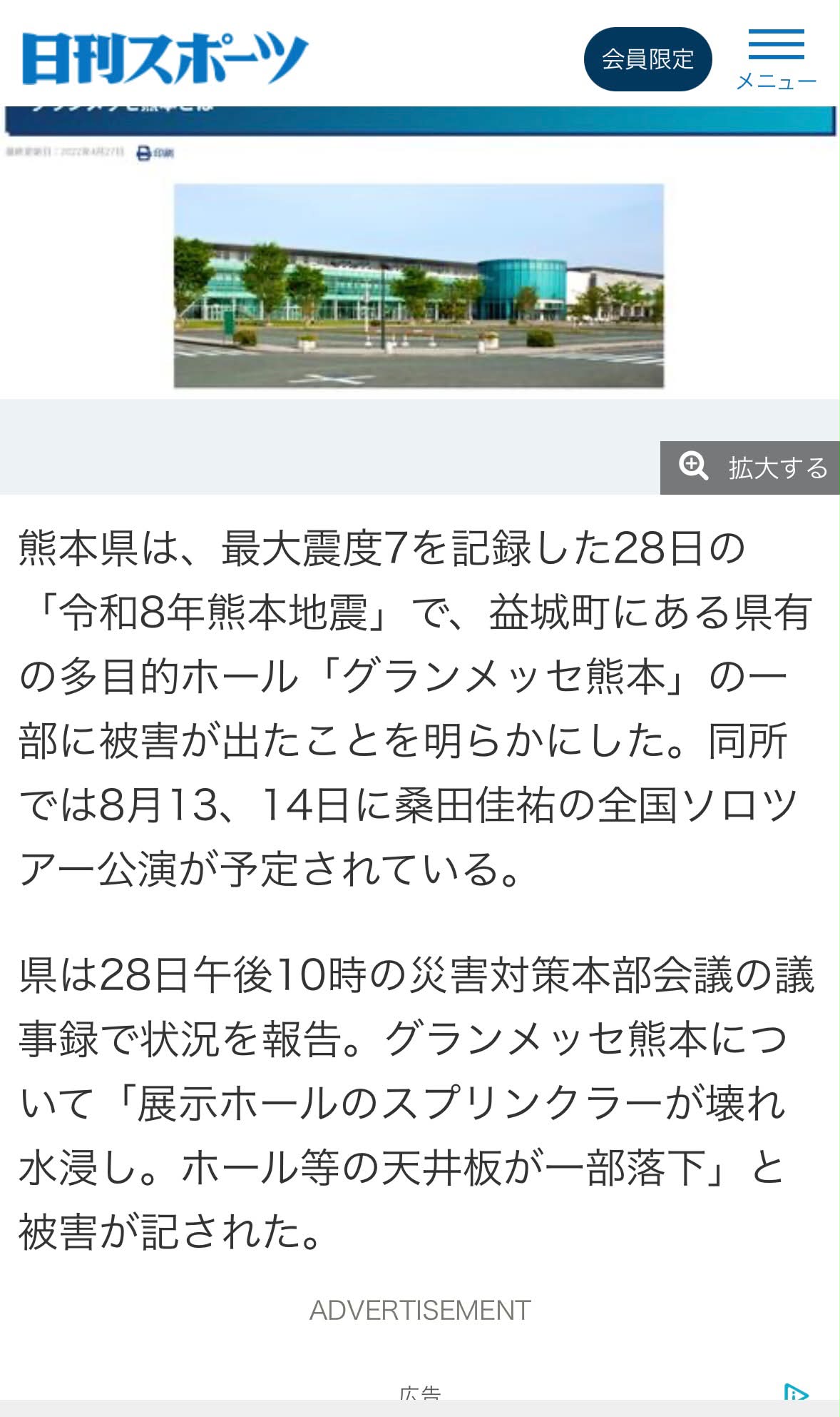 サザン オールスター ズ ファン クラブ 年 会費