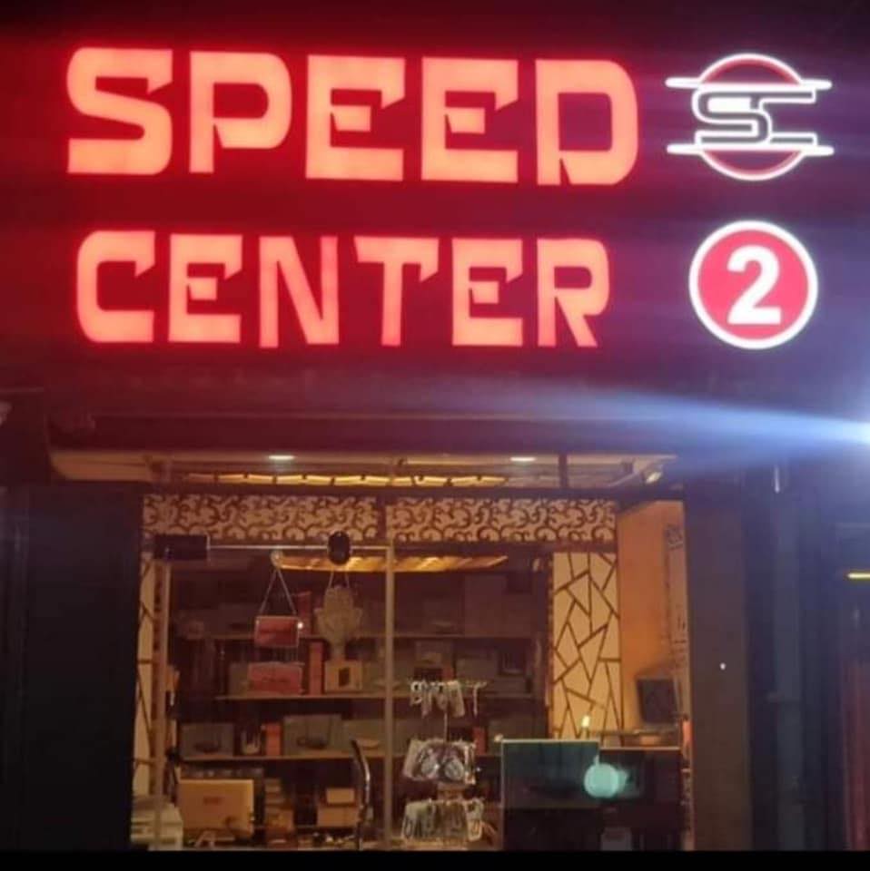 Speed Center 2