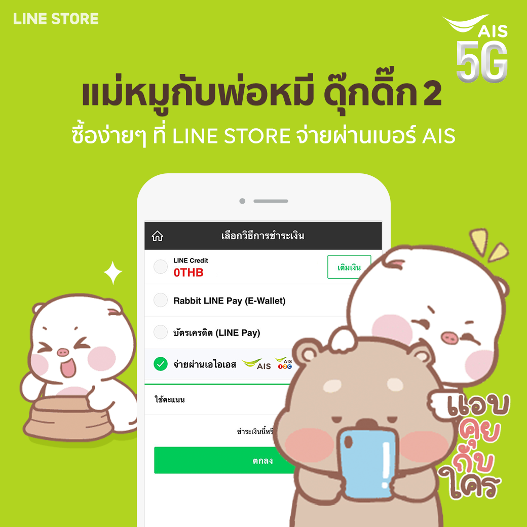 สติกเกอร์ใหม่มาแล้ว!... - LINE STICKERS Thailand | Facebook