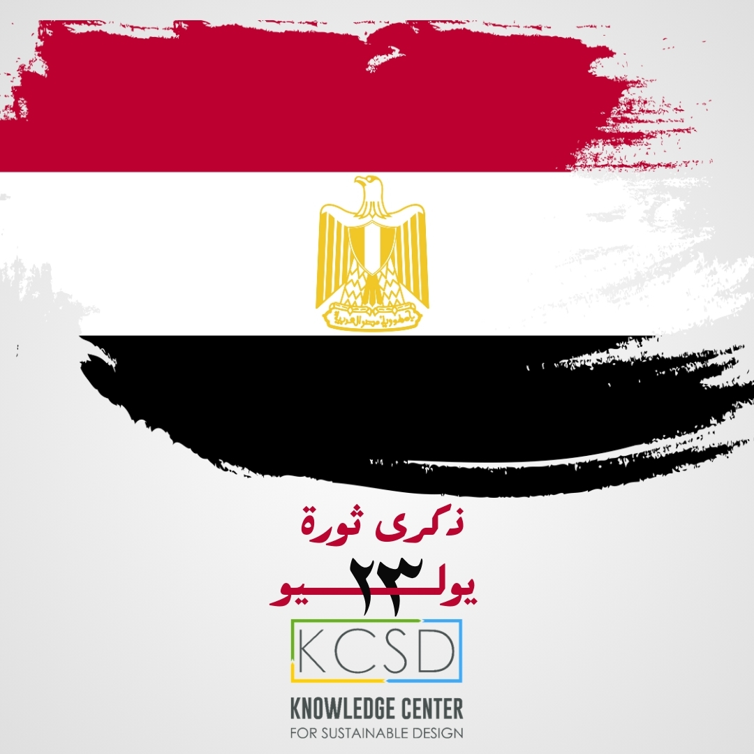 Knowledge Center for Sustainable Design - KCSD | Giza