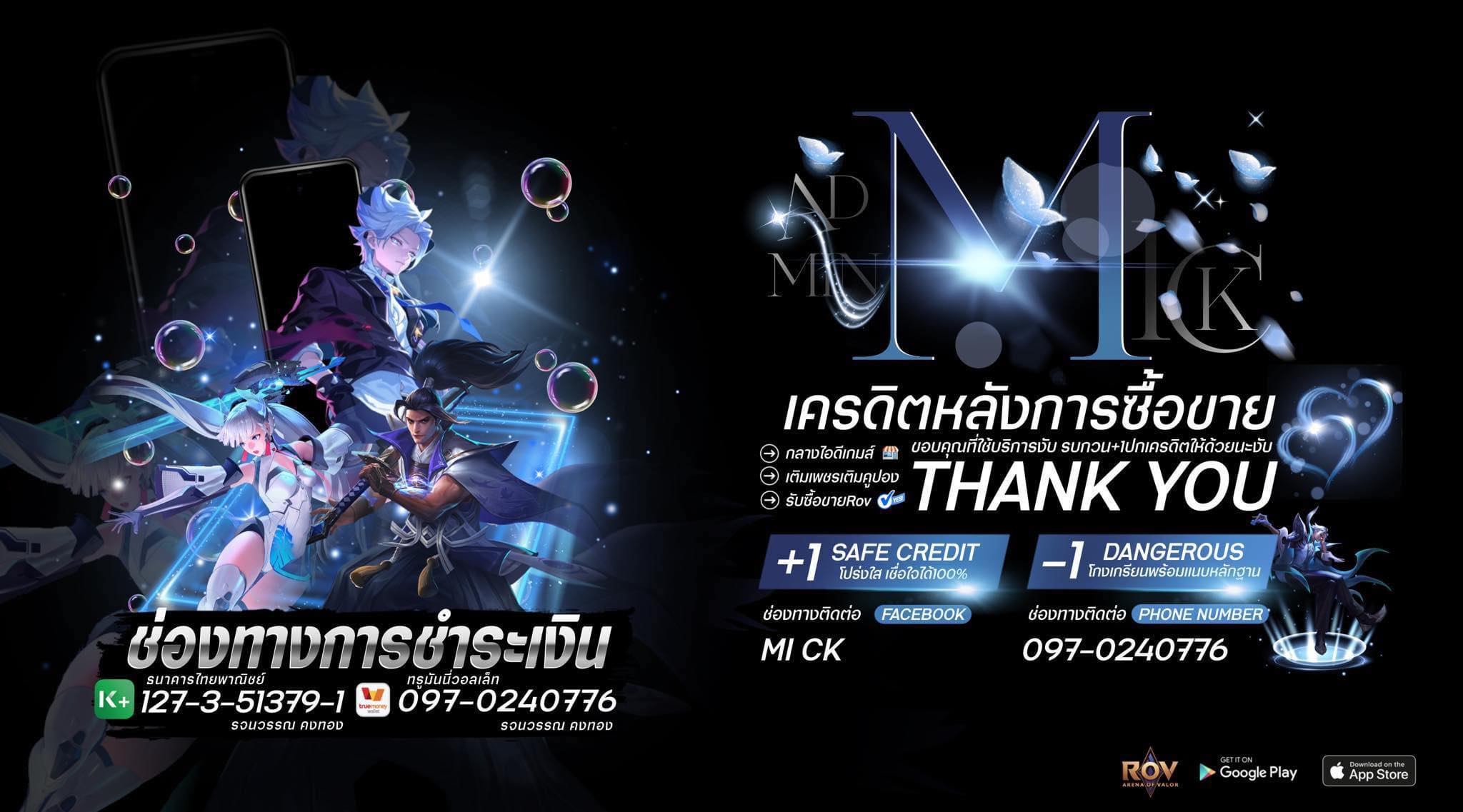 ROV Rank up -... - ROV Rank up - รับปั๊มแรงค์ ROV by Cenzo