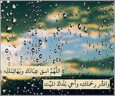 Moknine 24 دعاء طلب نزول المطر اللهم انت الله لإاله Facebook