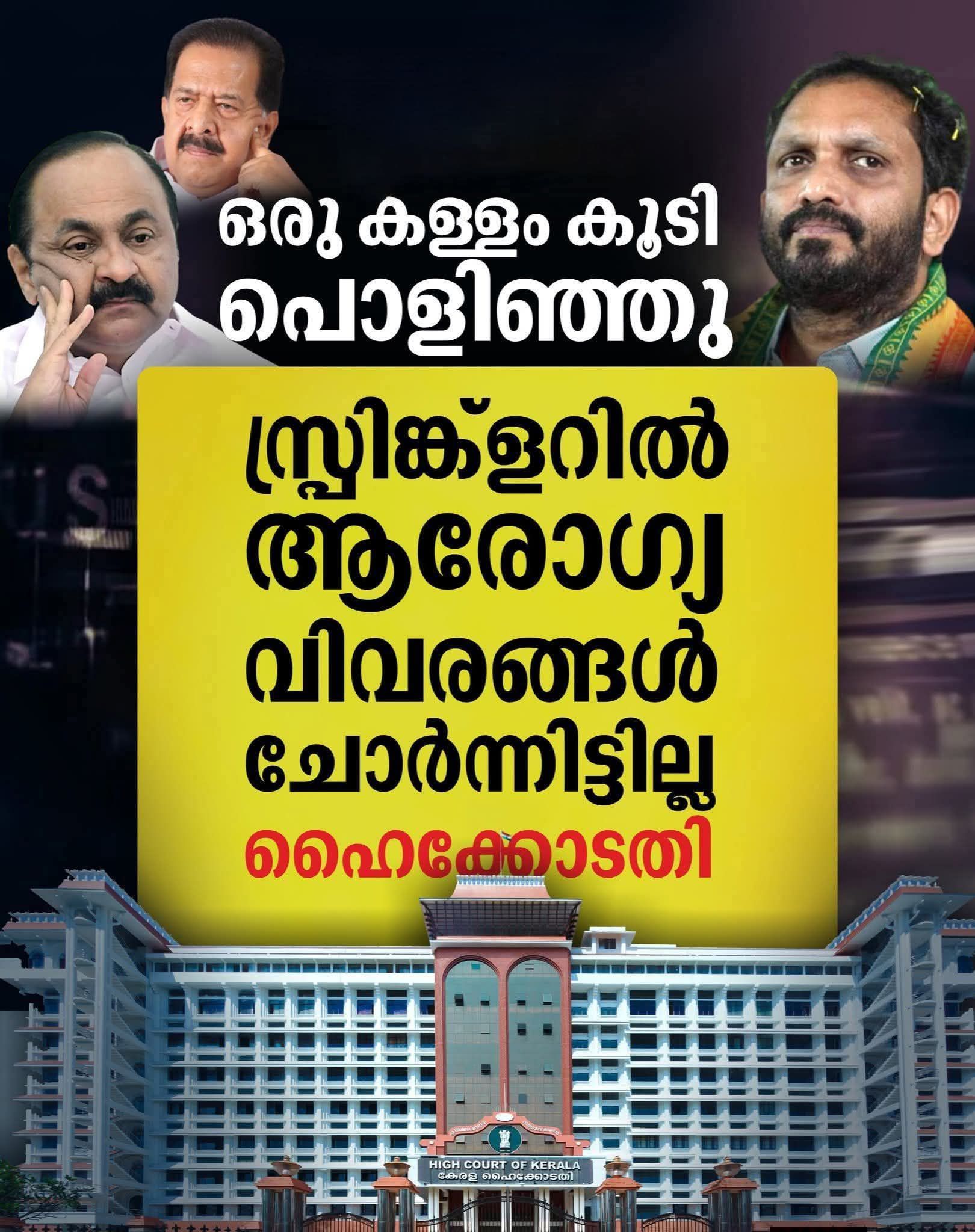 Ramesh Bhanu - Cheppally