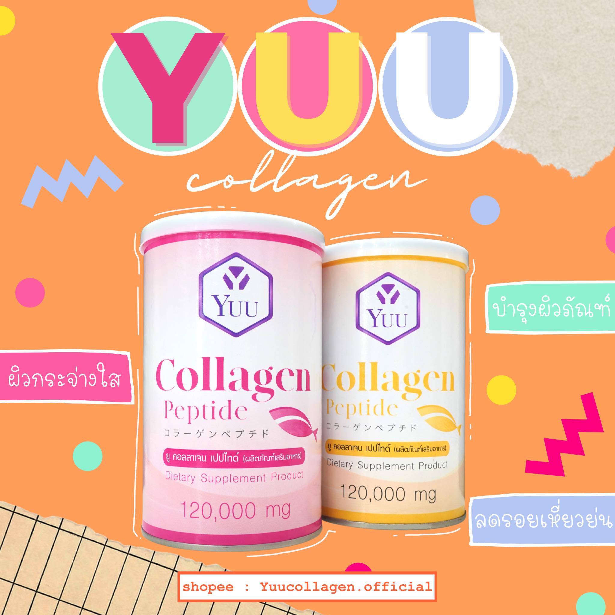 Yuu Collagen Peptide คอลลาเจน เปปไทด์ บริสุทธิ์แท้ | Bangkok