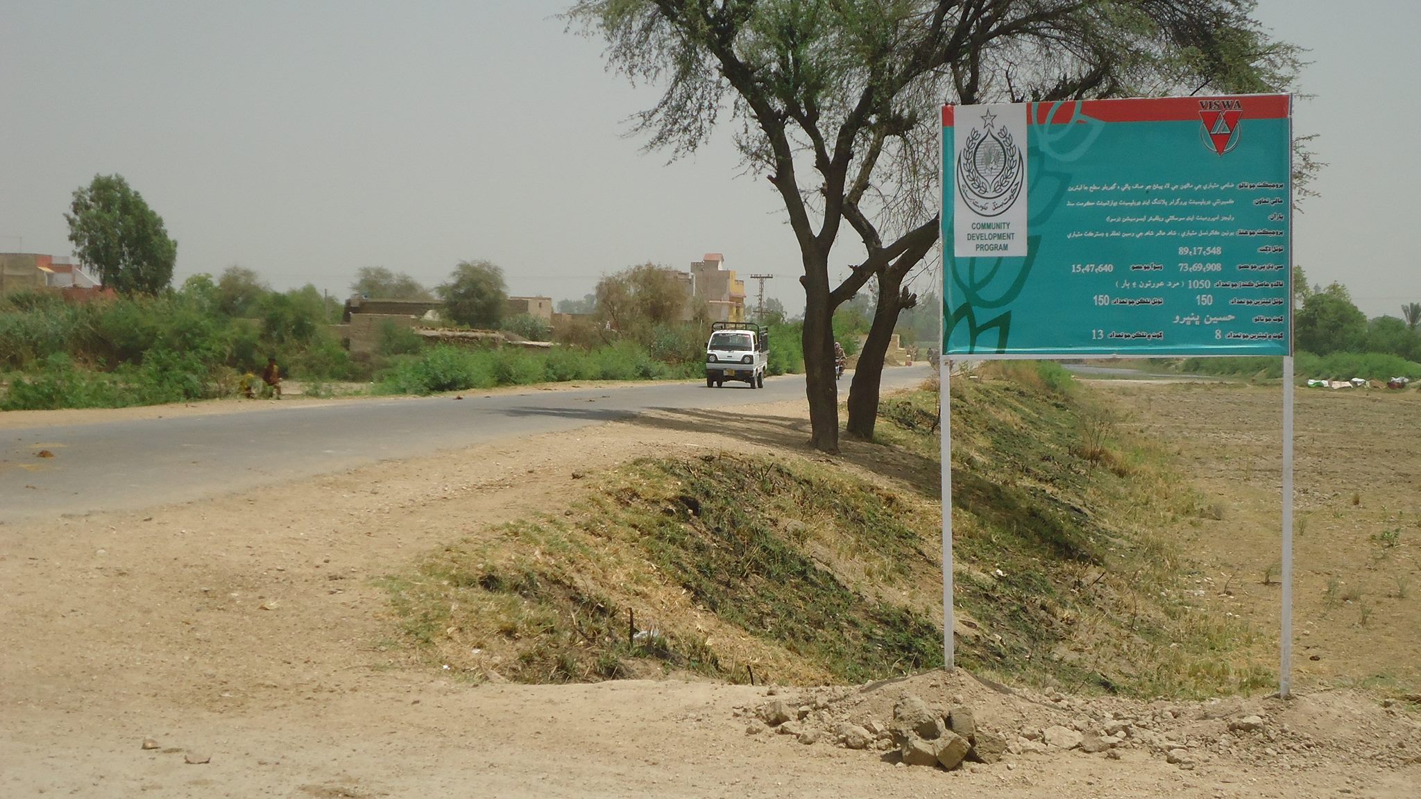 VISWA - Villages Improvement & Society Welfare Association | Matiari