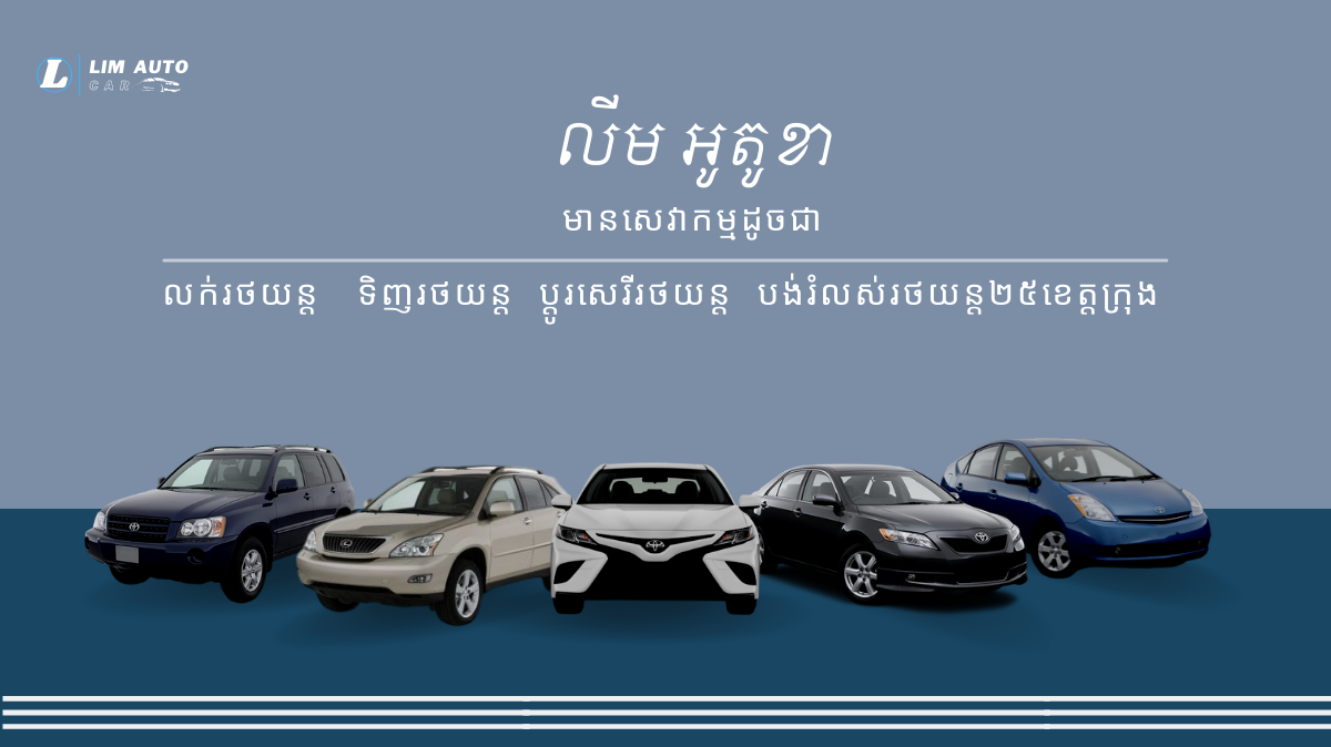 Lim Auto Car