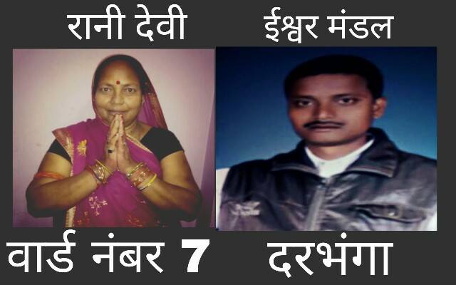 Rani Devi