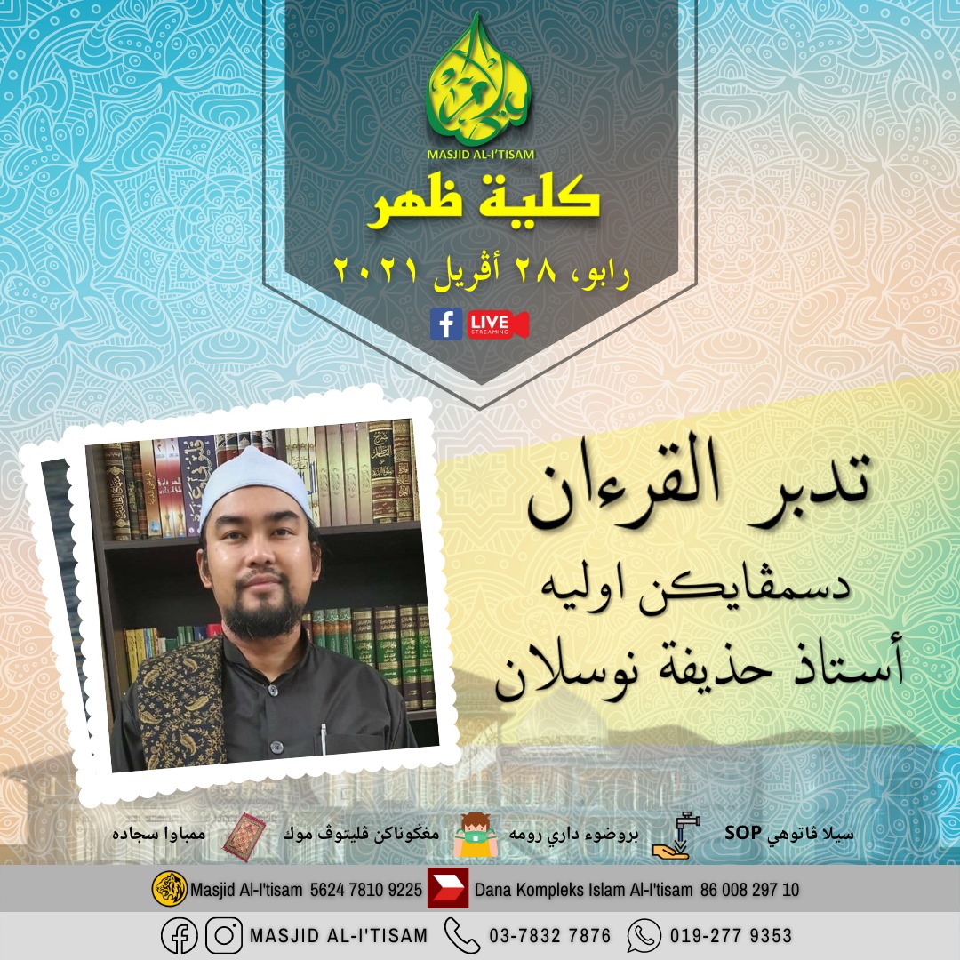 INFO KULIAH RAMADHAN MASJID AL-I'TISAM... - Masjid Al-I'tisam | Facebook