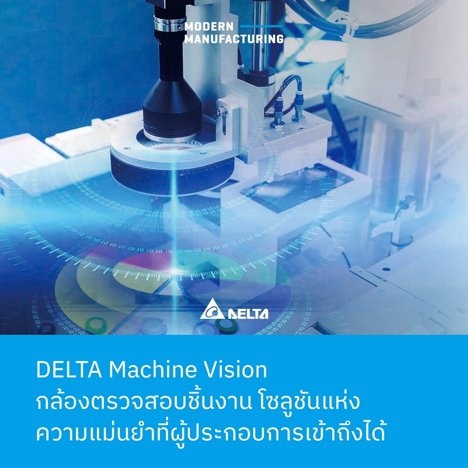 DELTA Machine Vision... - MM Modern Manufacturing | Facebook