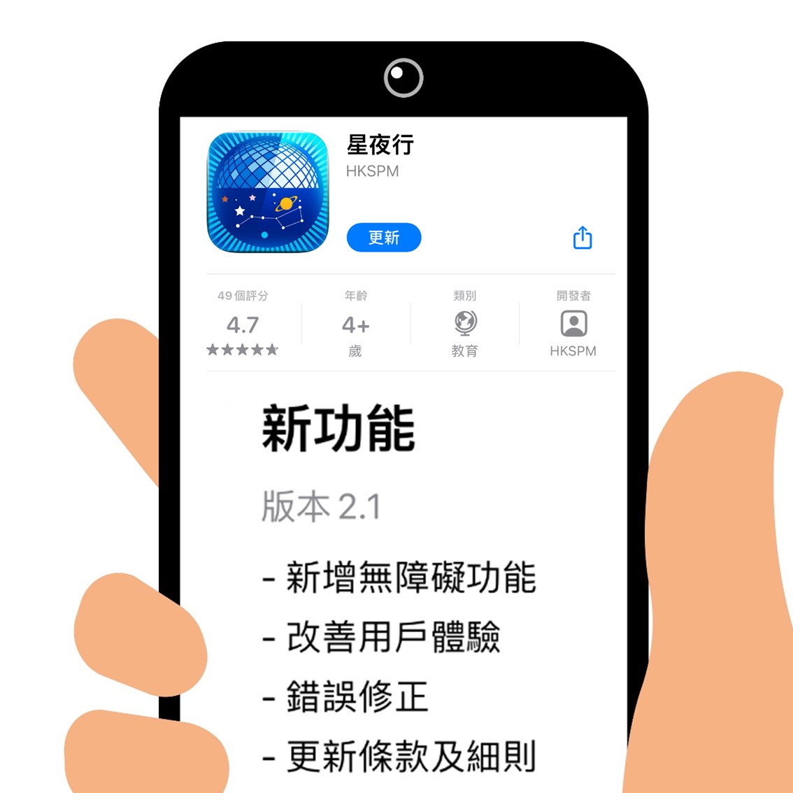觀星app Explore Facebook
