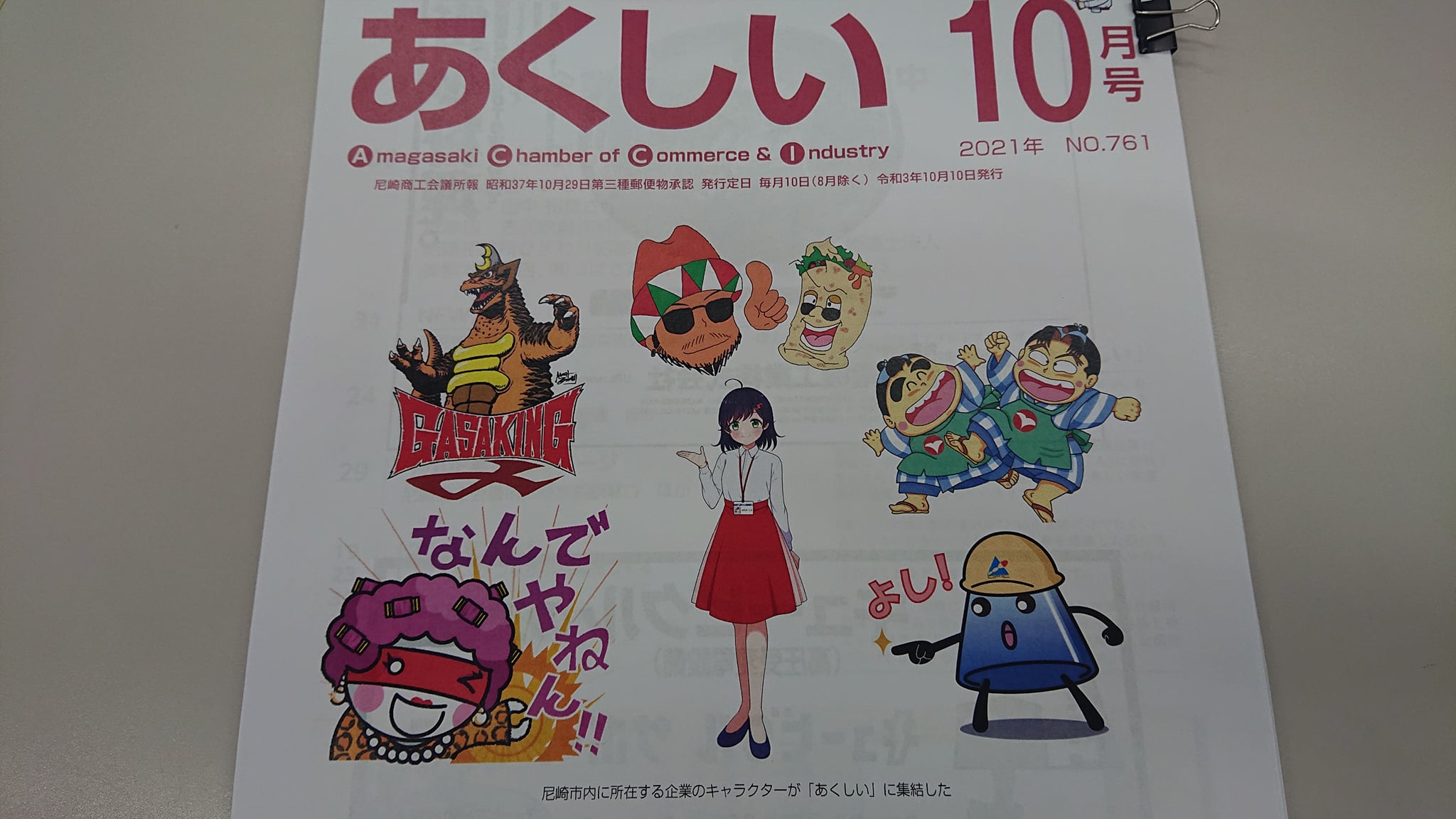 尼崎商工会議所 兵庫県尼崎市 Local Business Facebook