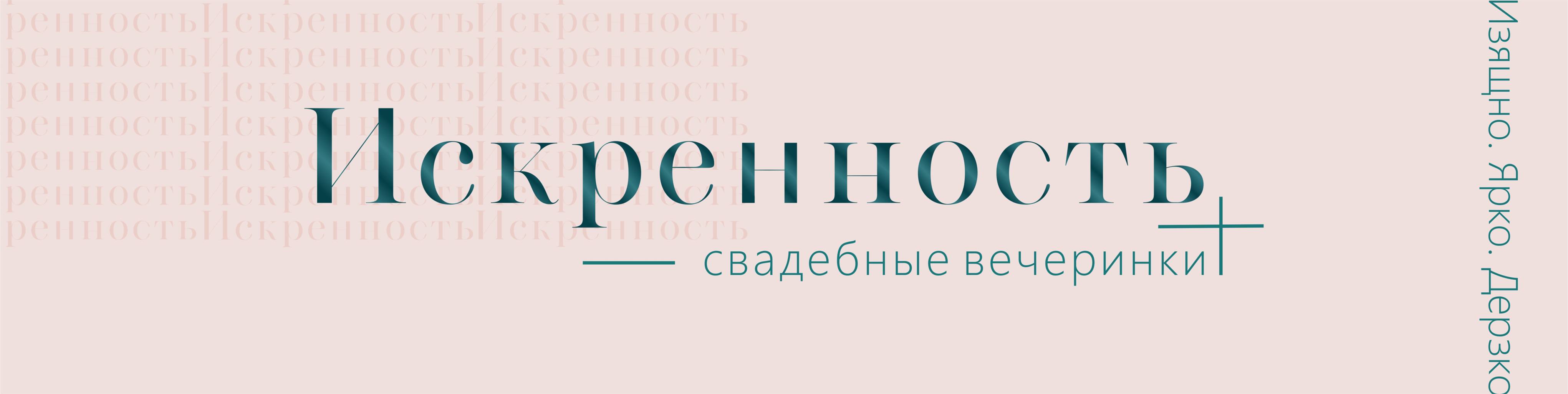 Lermon... - Lermon Agency. Организация мероприятий «под ключ»