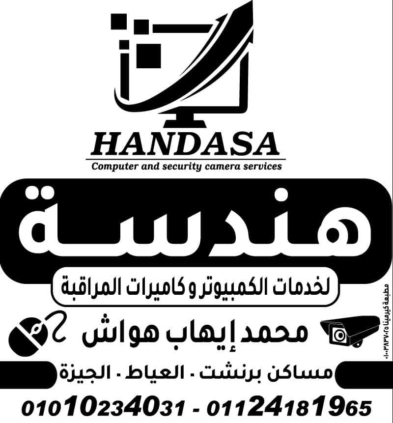 Handasa