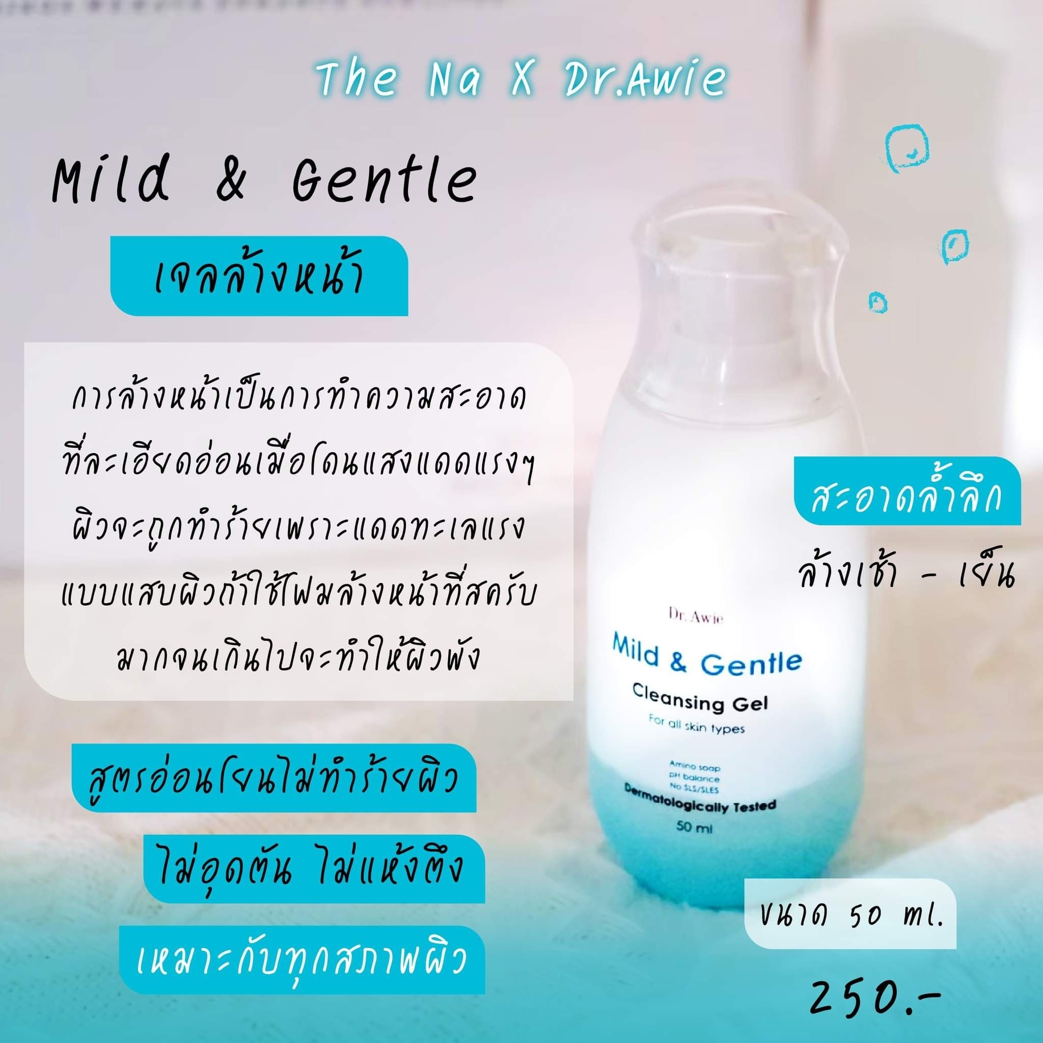 เพราะเราเลือกแล้ว เจลล้างหน้าที่ดีที่สุดสำหรับทุกสภาพผิว😘 💁โดยเฉพาะผิว ...