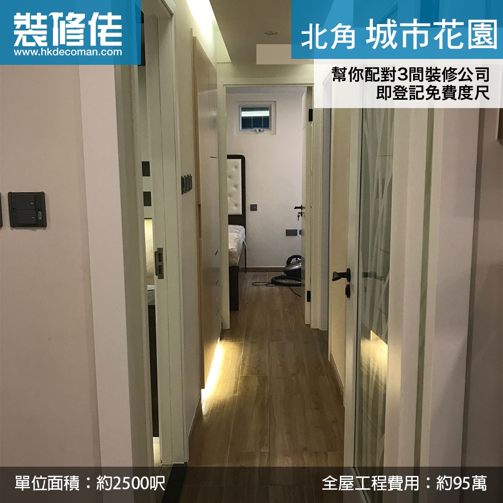 📸北角 城市花園 裝修案例分享：https://bit.ly/3rU25k9... - 裝修佬 - 香港一站式網上裝修平台