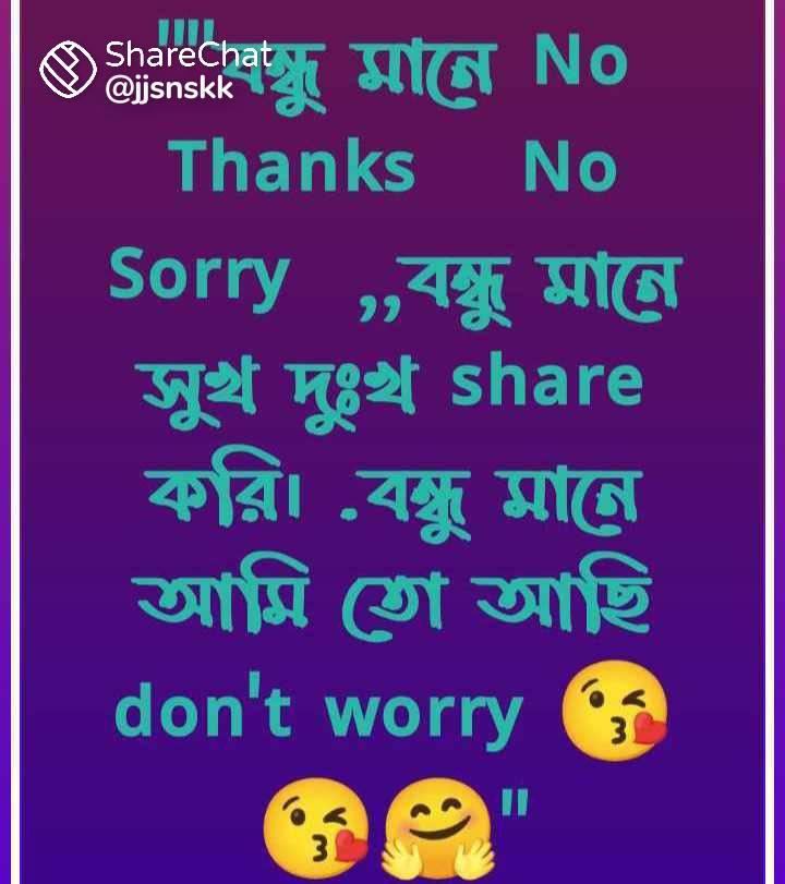 Sathi Robi
