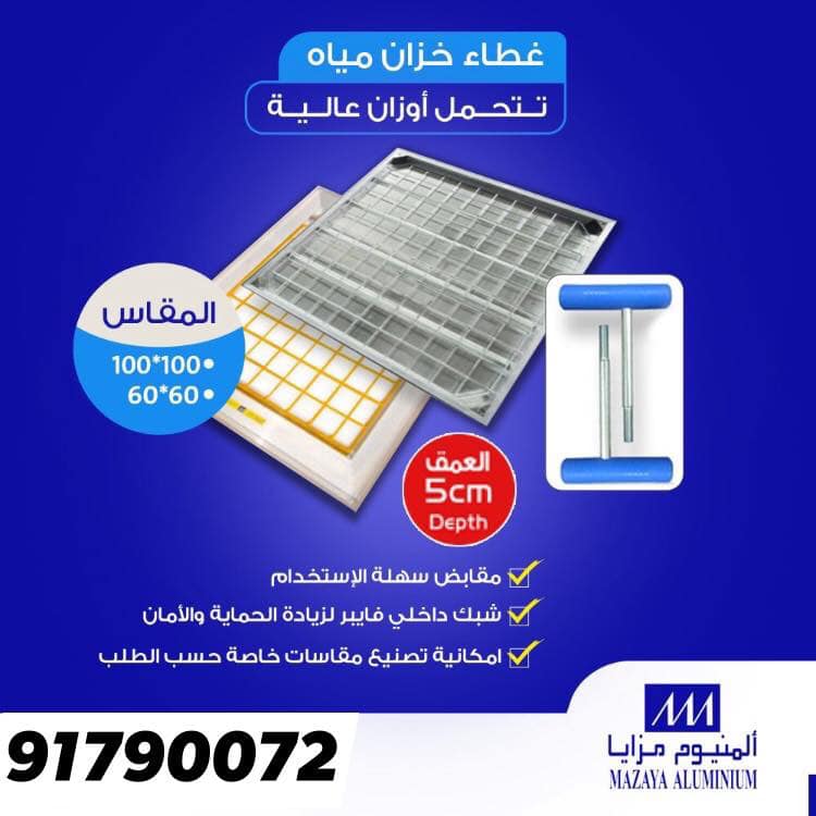 Muscatech Oman أغطية خزان الصرف الصحي تتوفر بمقاسات من Facebook