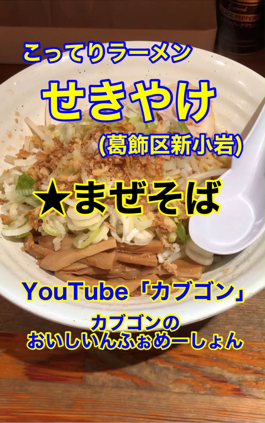 魁力屋のブラック特典②♪】丼が届きました♪カブゴンのグルメ動画