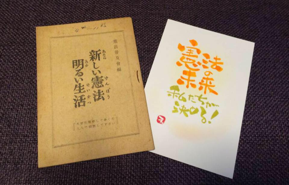 日本国憲法誕生のころ 関西合同法律事務所 大阪市西天満