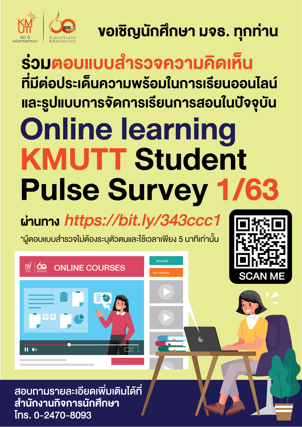Computer Center of KMUTT - ข่าวประชาสัมพันธ์จาก สำนักงานกิจการนักศึกษา ...
