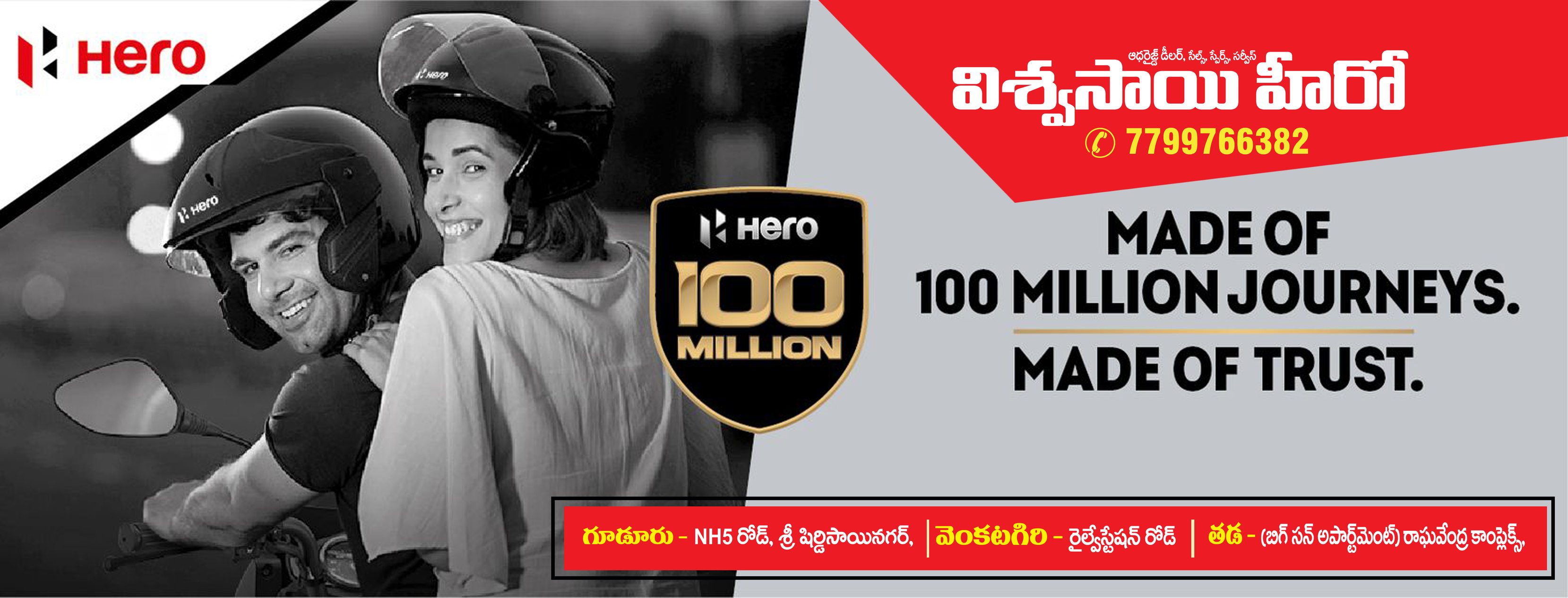 Sri Harsha Hero - Buy your favorite Hero 2 wheeler today. Avail ...