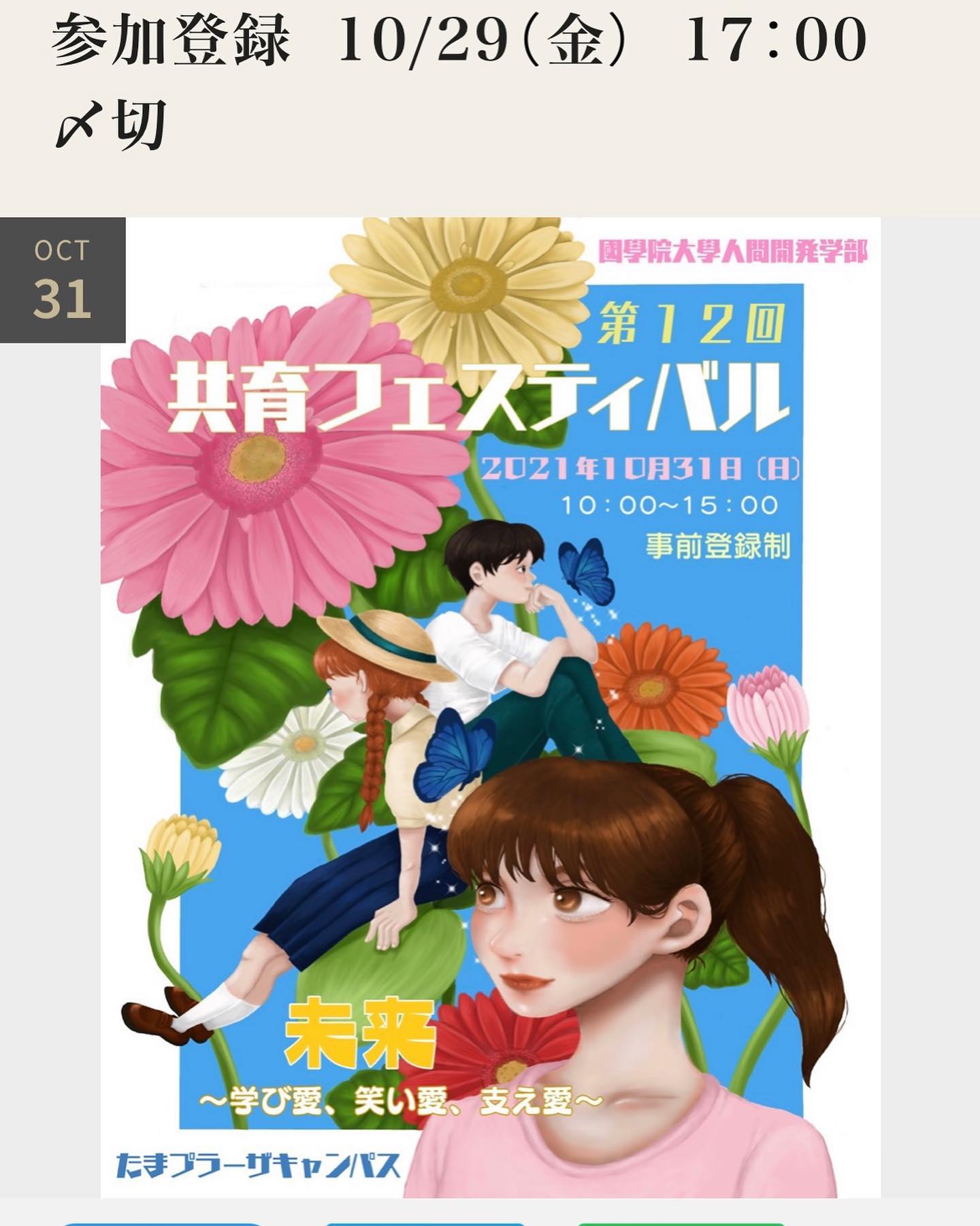國學院大學 健康体育学科 Home Facebook