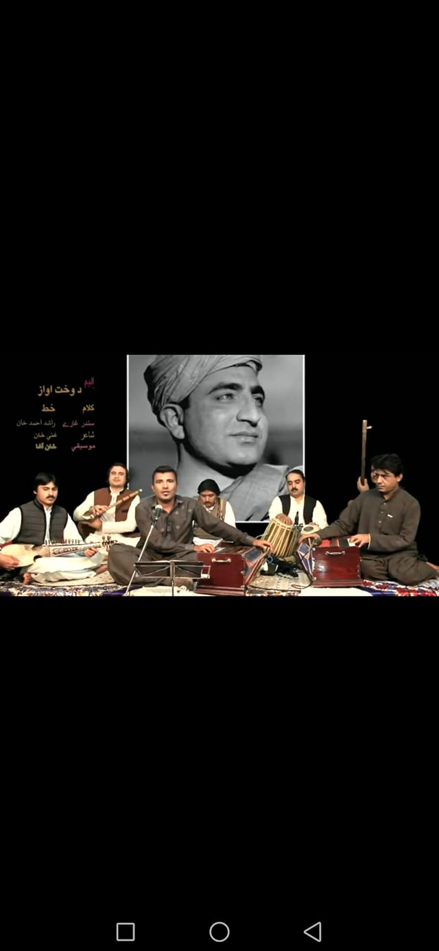Wali music Gallery