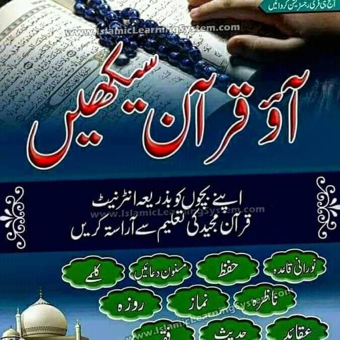 Rohullah Quran Academy