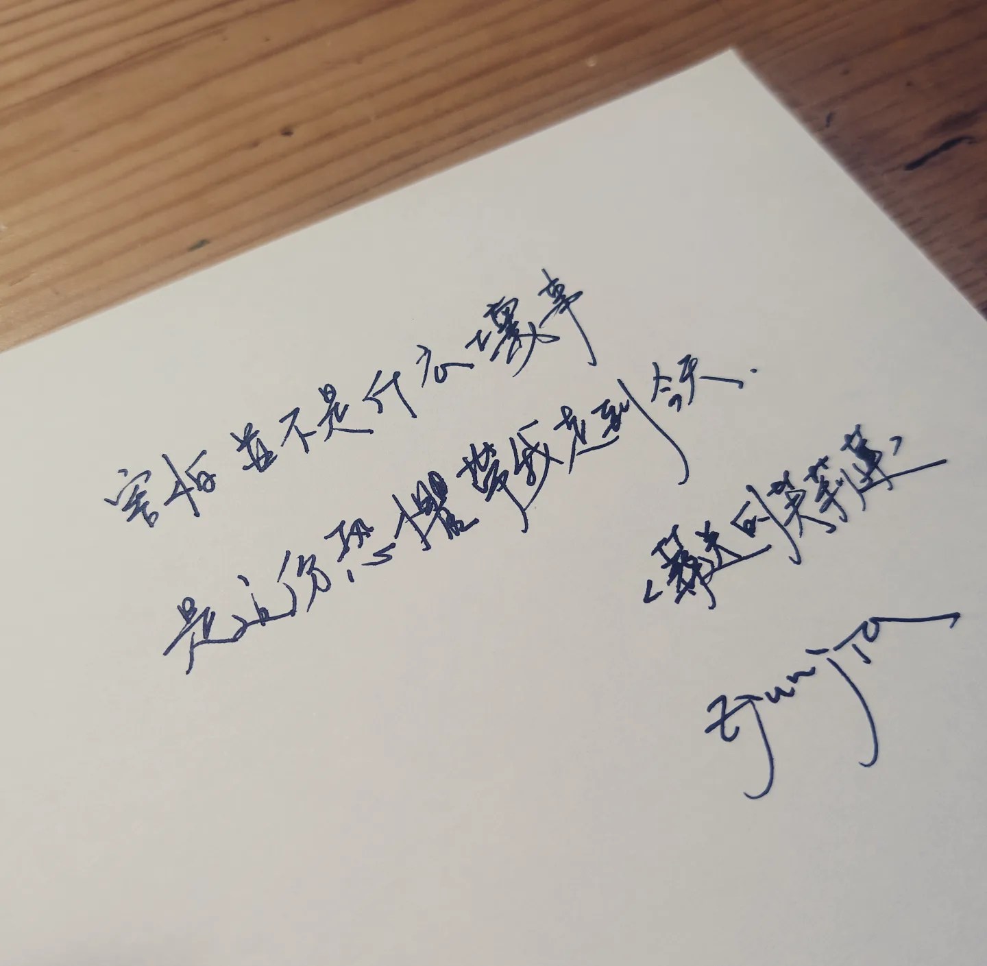 zjunjia_writing - 我和你不再聯繫，不代表我不想你。不管在哪裡，我都還是會想著你，但我已經，沒有可以找你的理由。 文 | 出自 ...