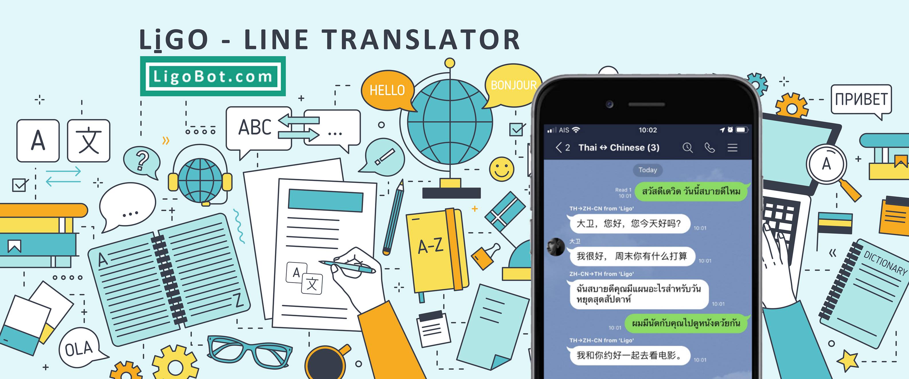 Ligo LINE Translator