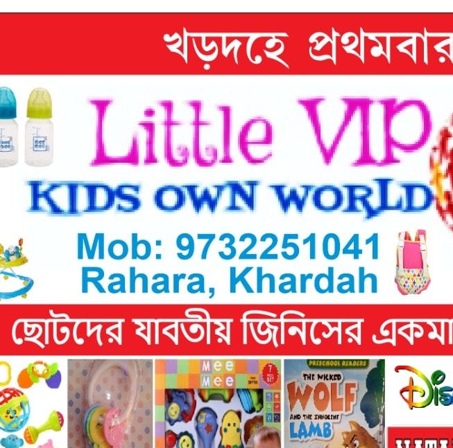 Little VIP