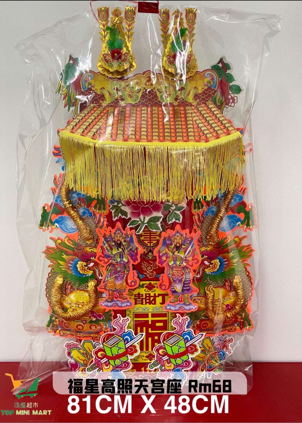 财神香料店 - #天宫座 每年農曆正月初九拜天公对马来西亚的福建人来说是非常非常非常重要的事情！... | Facebook