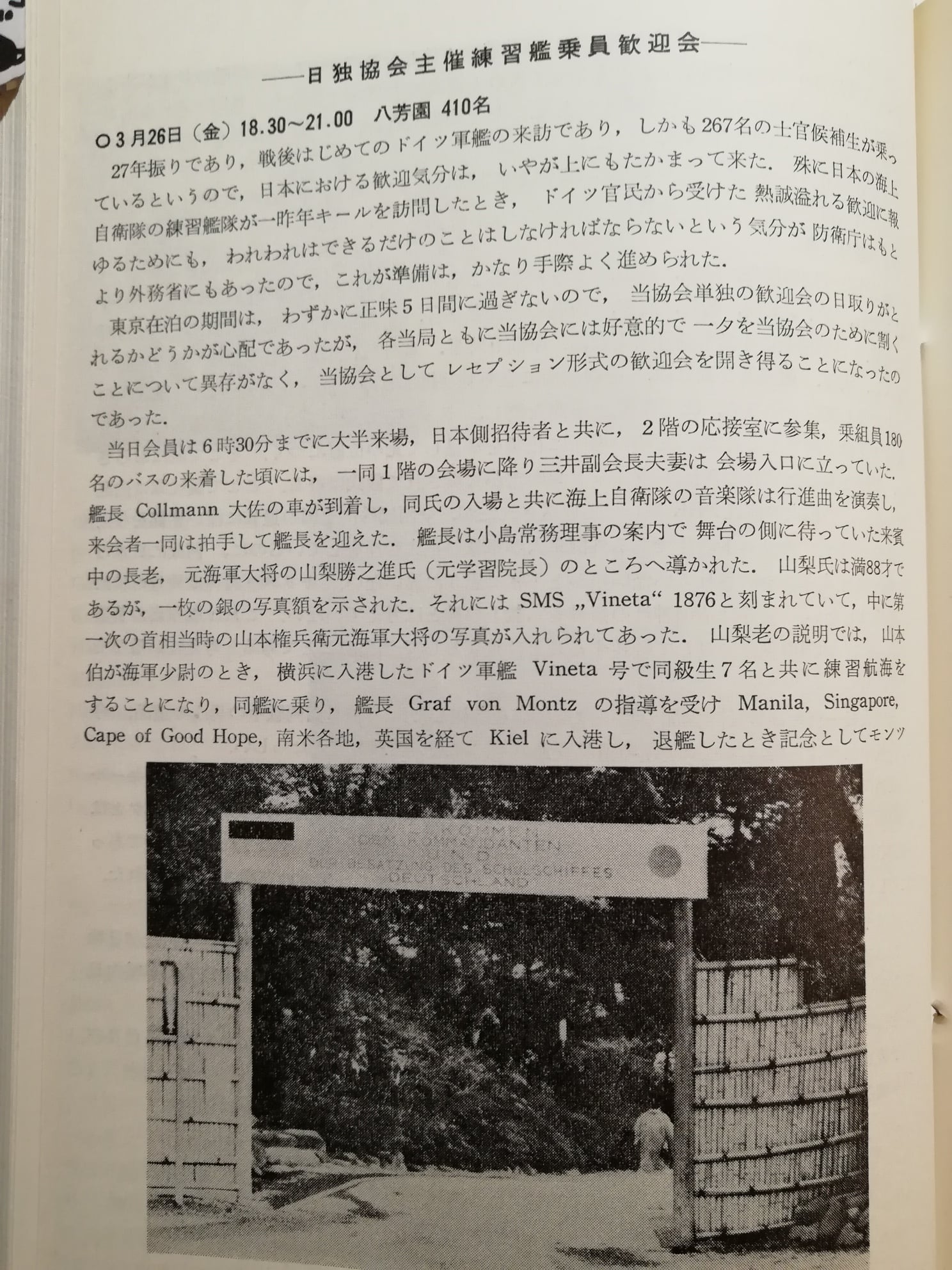 公益財団法人日独協会 Japanisch Deutsche Gesellschaft Tokyo الصفحة الرئيسية فيسبوك