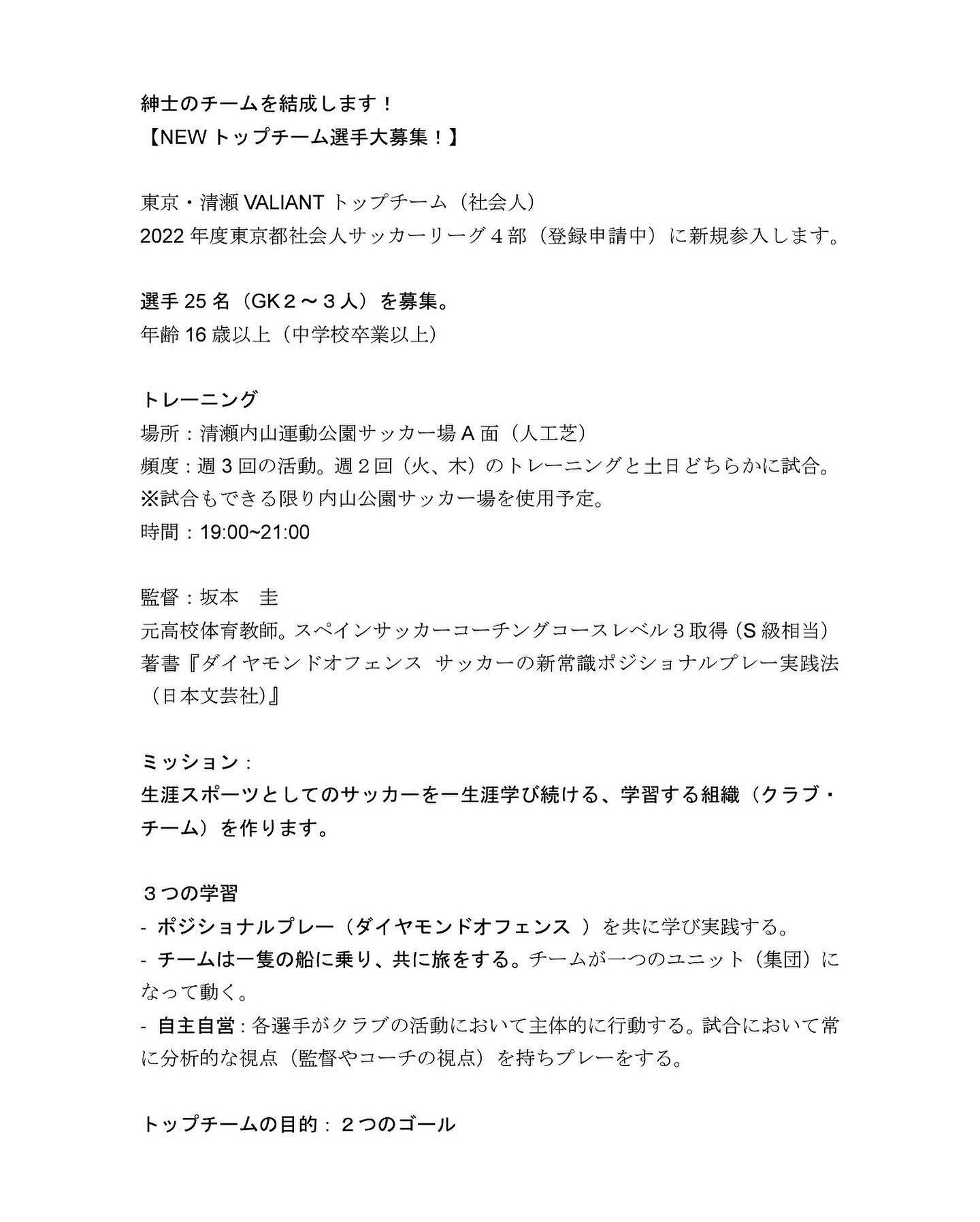 7 14 日 6年生 Nbs International Cup Tokyo Kiyose Valiant Facebook