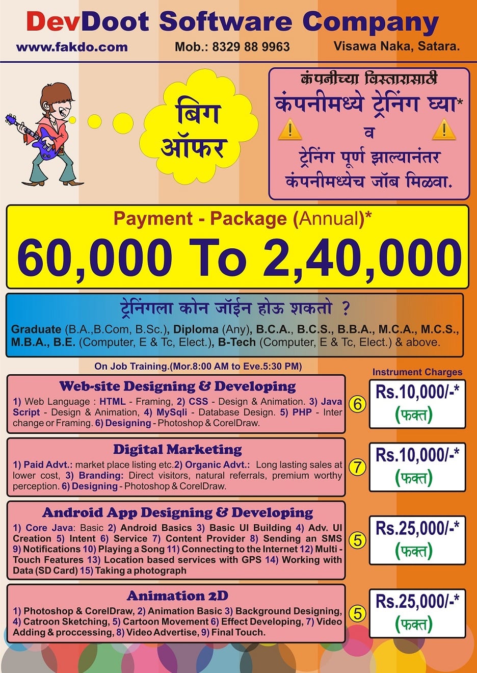 DevDoot Company