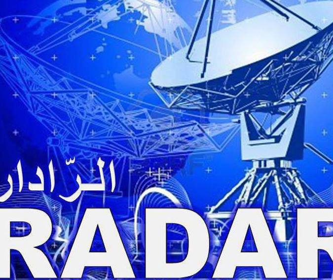 Radar آلرّادار | Tunis