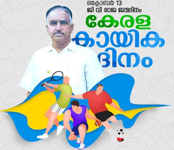 School - Kerala Sports Day. 113 th birth anniversary of G.V.Raja, the ...