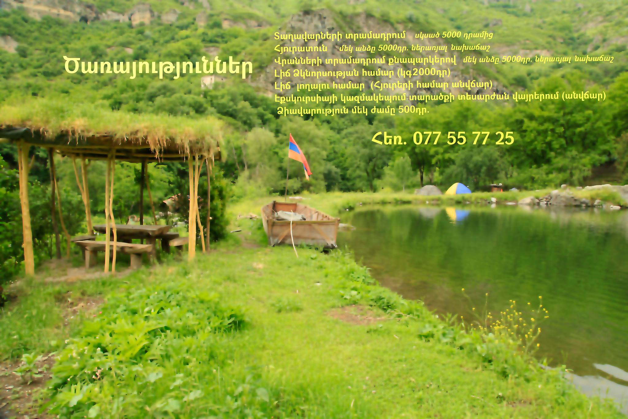 lake-qari-tavush-hovk