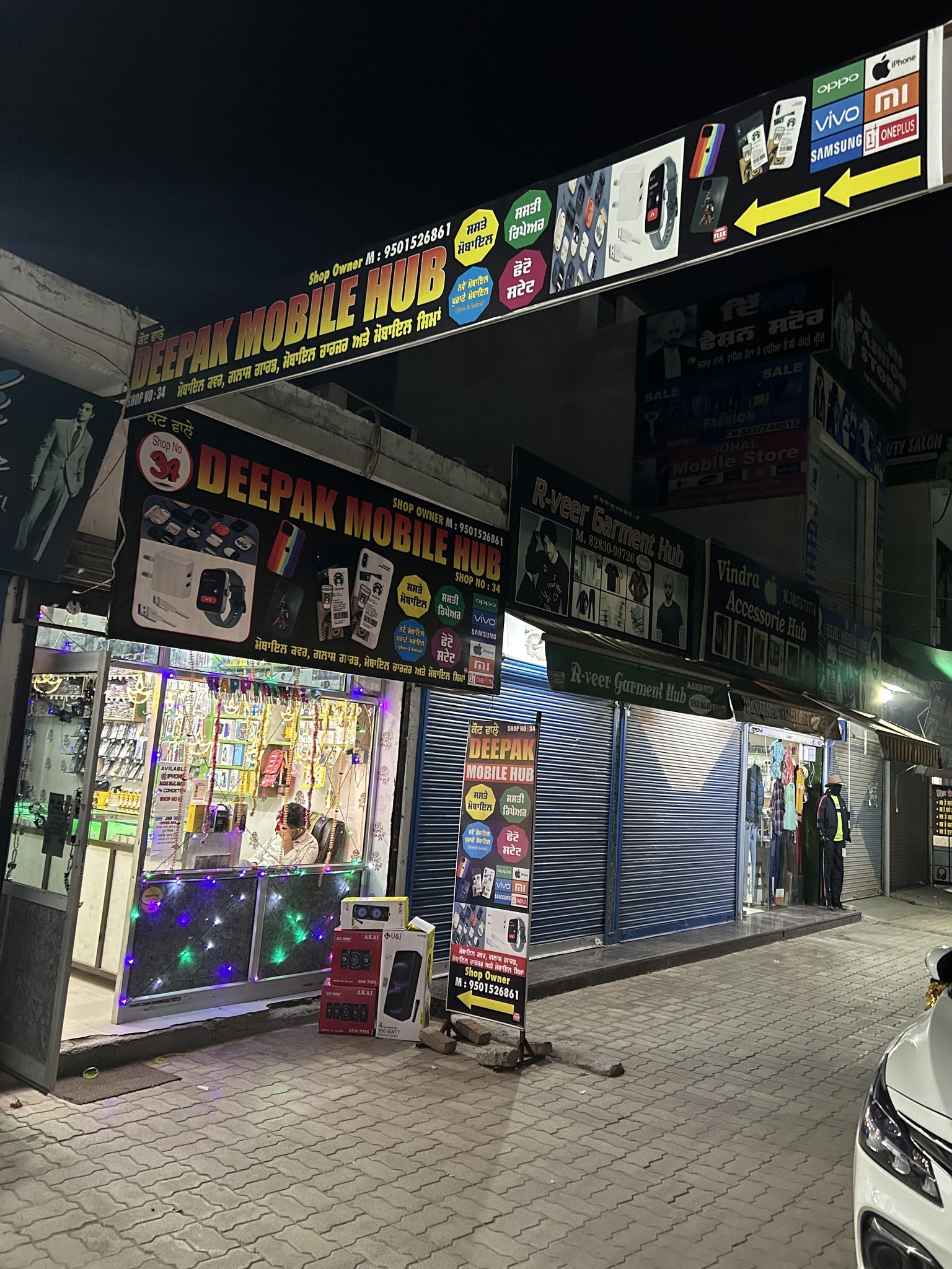 Deepak Mobile Hub Qadian | Qadian