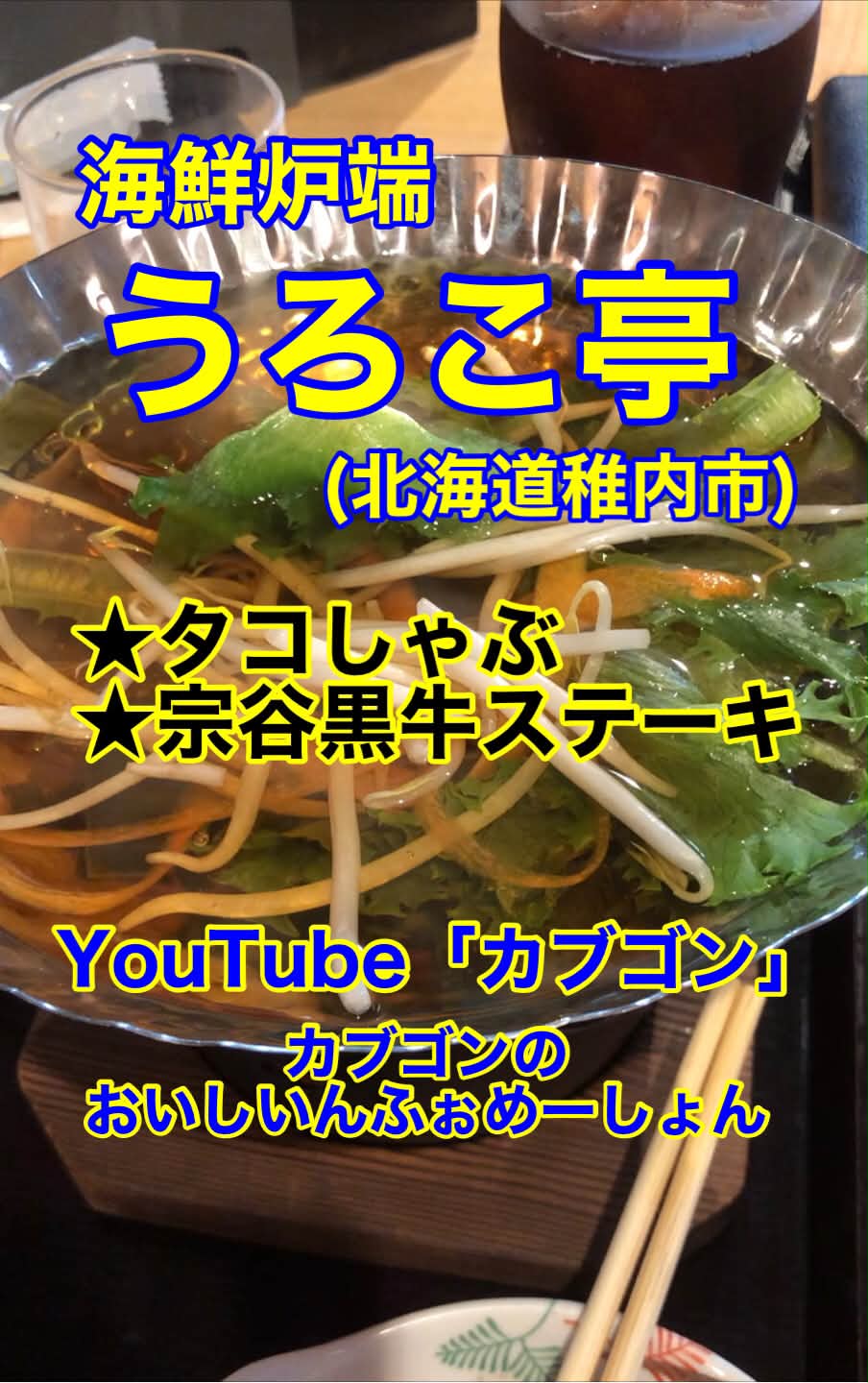 魁力屋のブラック特典②♪】丼が届きました♪カブゴンのグルメ動画