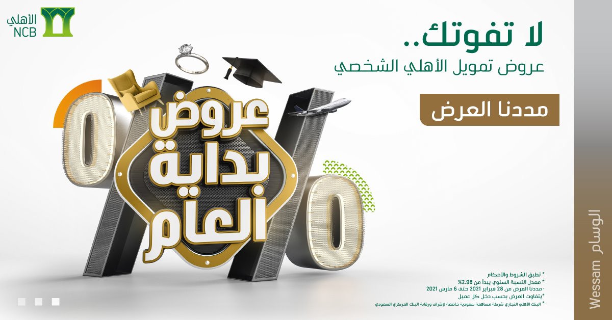 The National Commercial Bank Alahlincb Finantsteenus Facebook 8814 Fotot