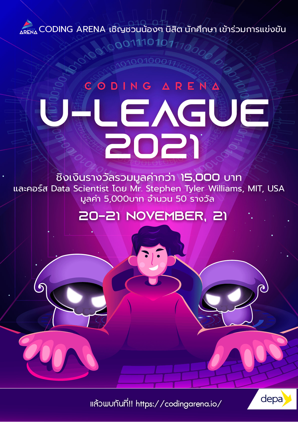 Coding Arena - เหลืออีกไม่กี่วัน...กับกิจกรรม 