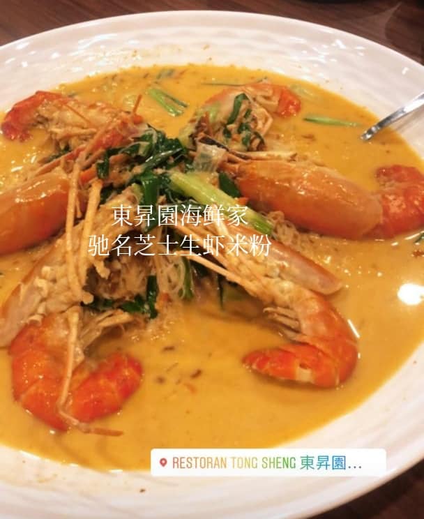 Restoran Tong Sheng 東昇園海鮮家 Home Malacca Town Menu Prices Restaurant Reviews Facebook